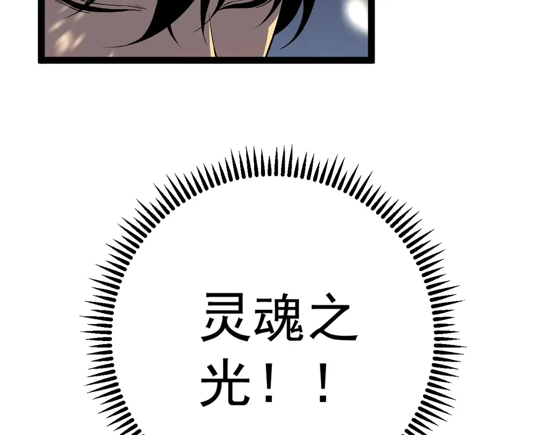 第76话  元气石矿脉！42