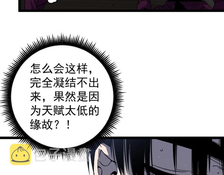 第2话 天赋提升！18