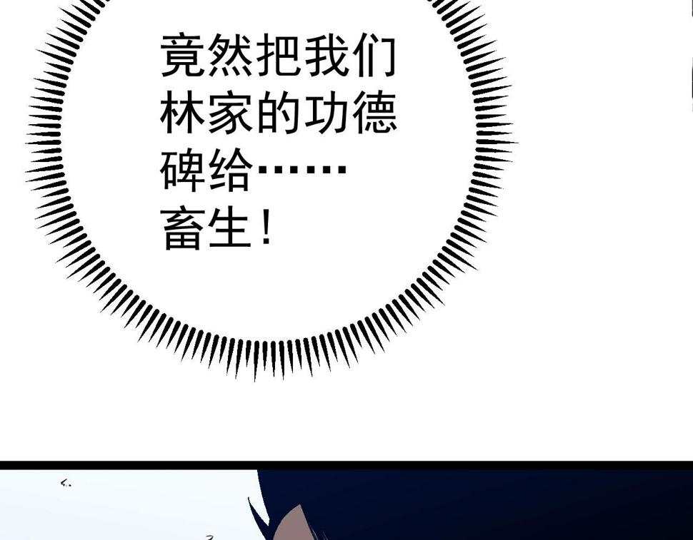 第49话 秒败孙风73