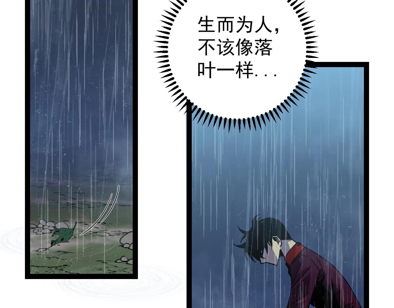 第17话 风雨落叶13
