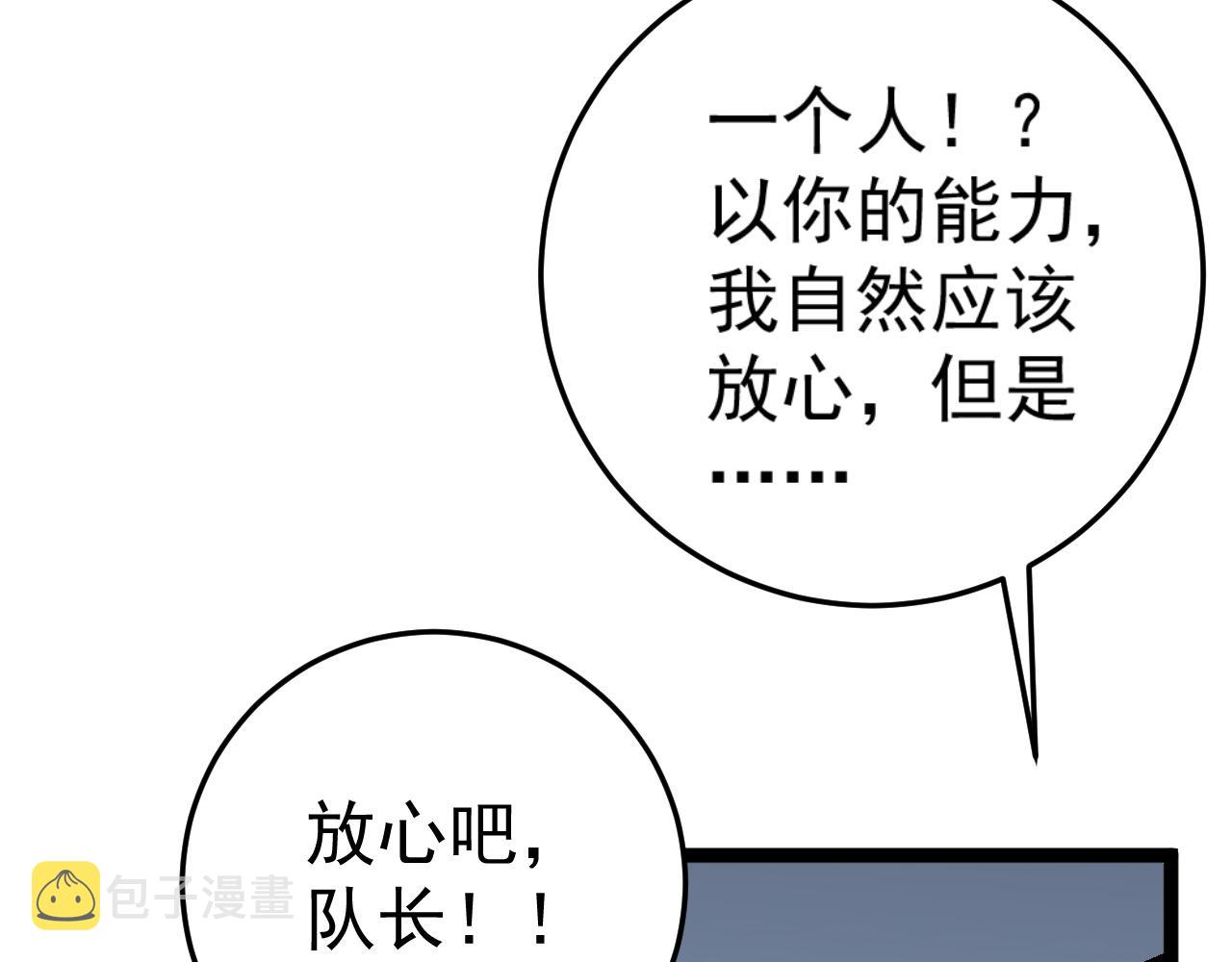 第34话 击杀蜥蜴之王24