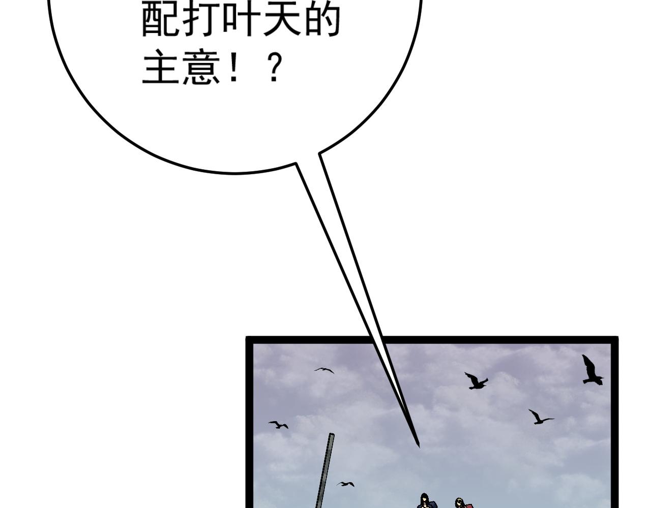 第35话 混入大部队169