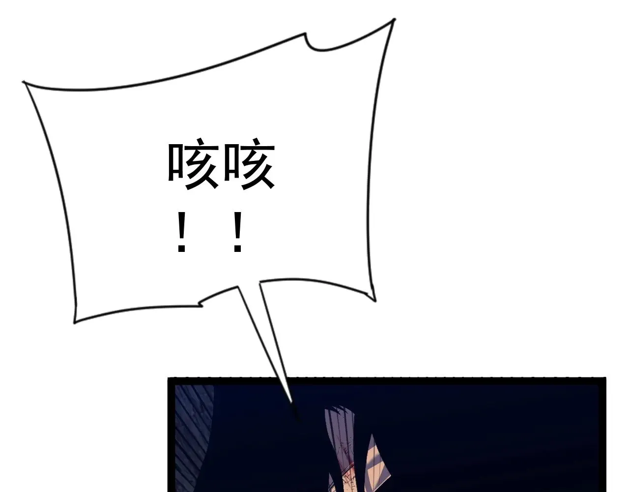 第78话 黑暗深处的凶兽105