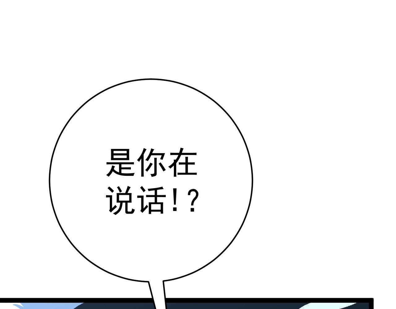 第44话 第一只兽宠163