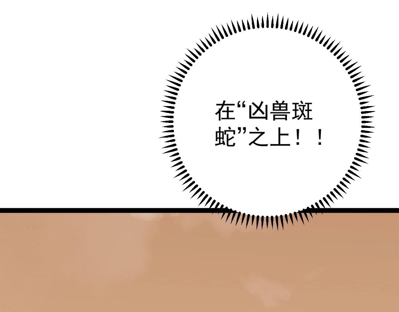 第21话 击杀！74