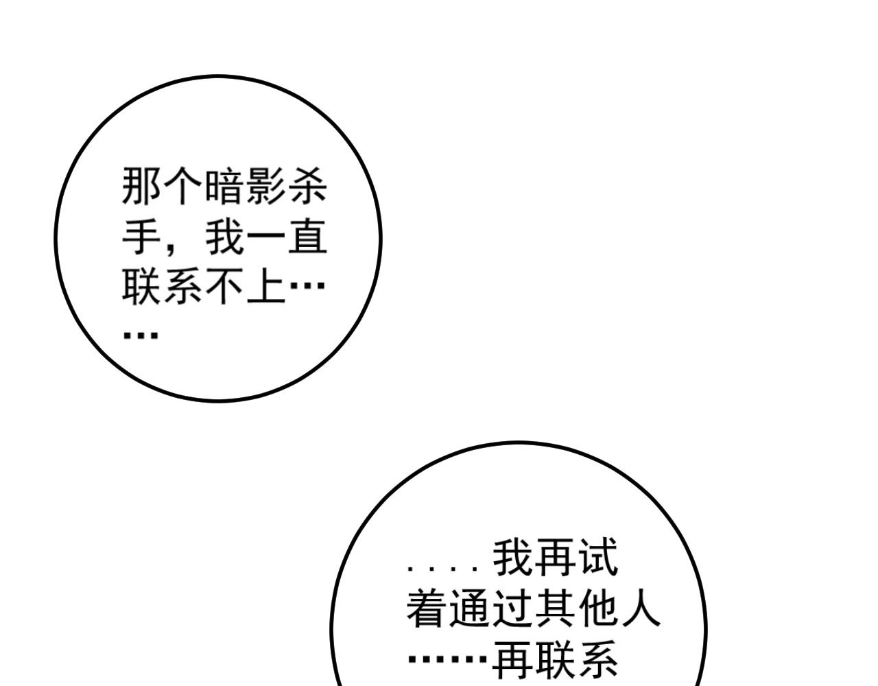 第18话 莫少北！96