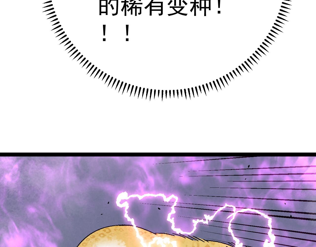 第44话 第一只兽宠125