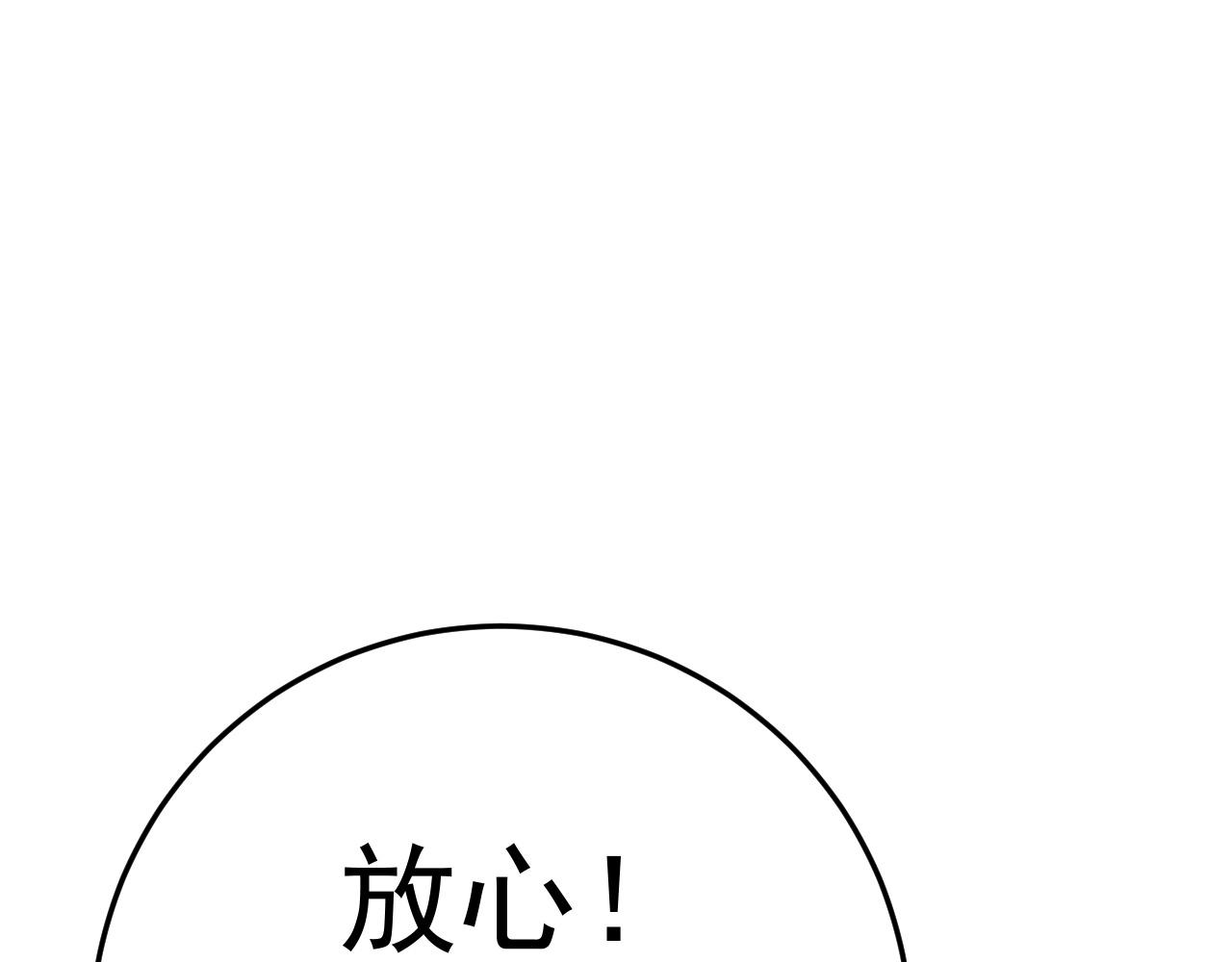 第37话溃散的精英94