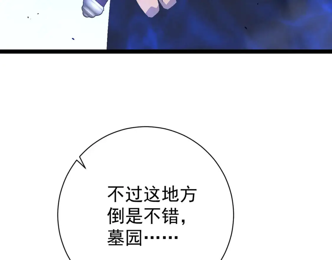 第51话墓园暗杀90
