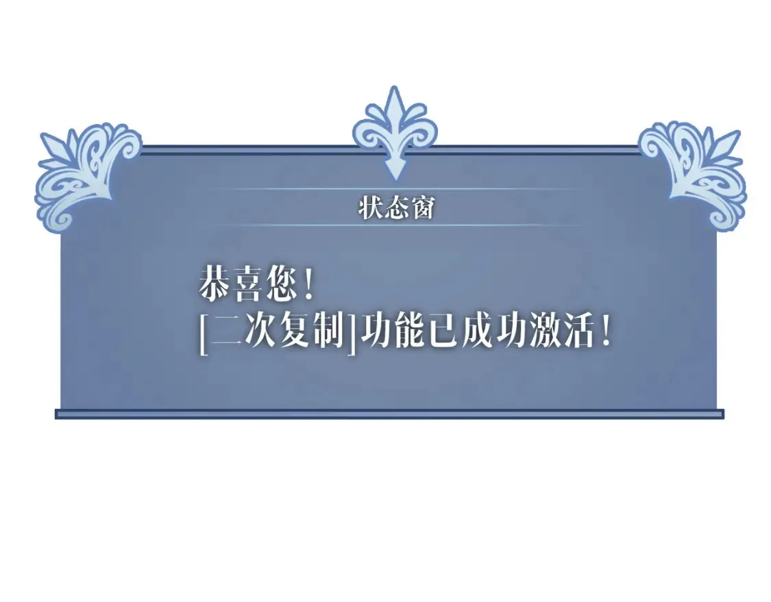第69话  复制天赋升级！！103