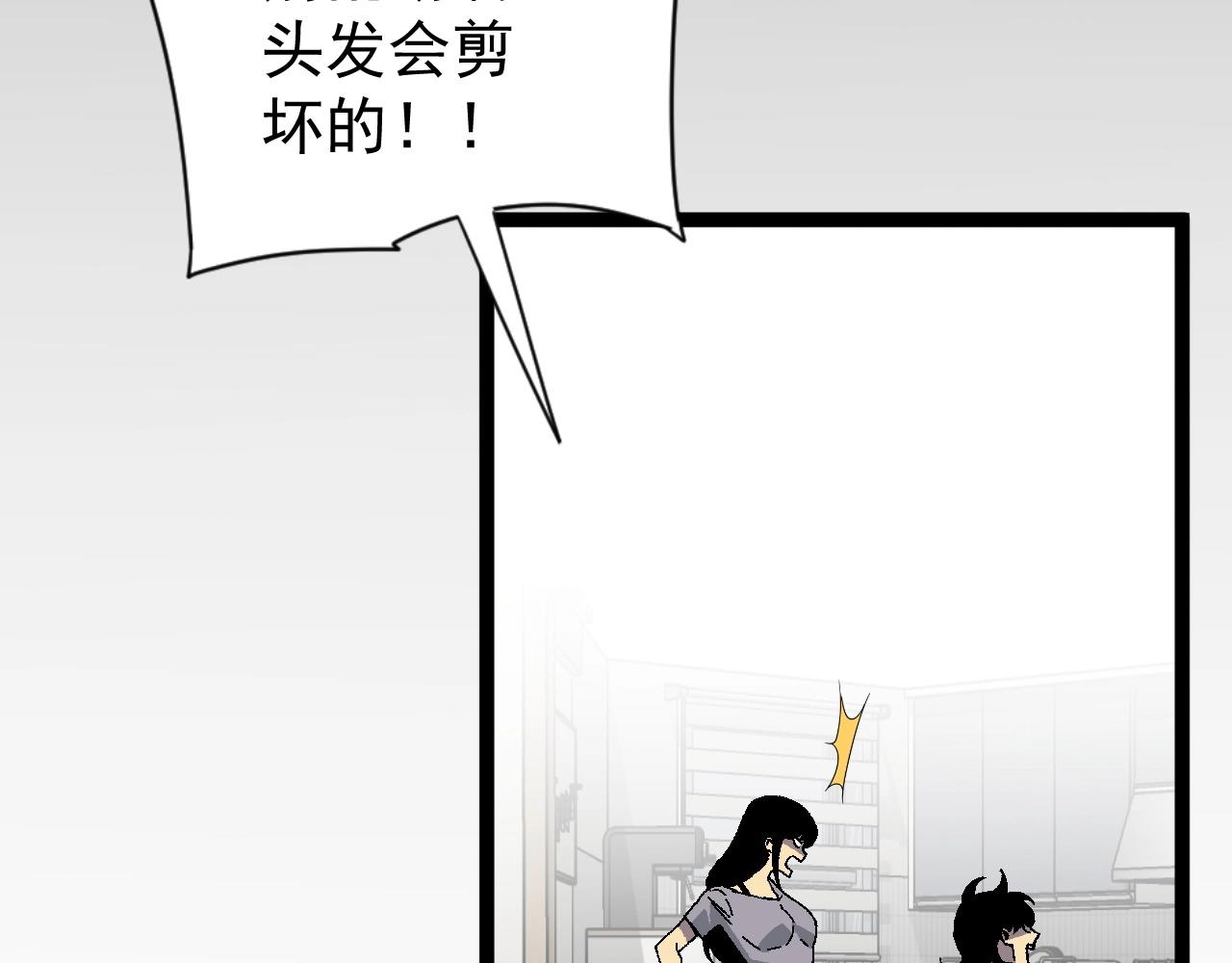 第25话 剪头发107