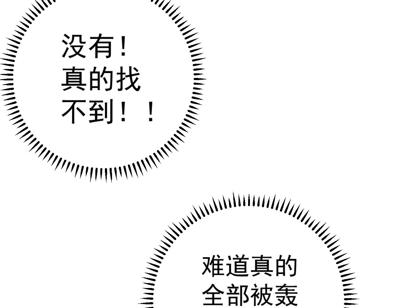 第36话高等力量天赋！93