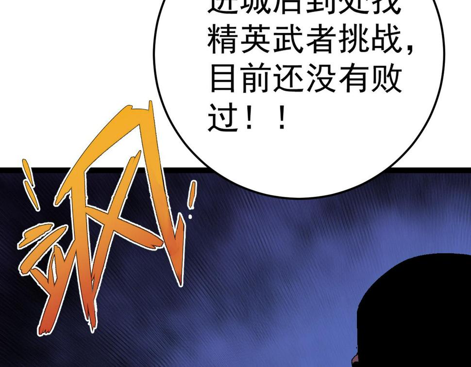 第47话	约战！生死战！！145