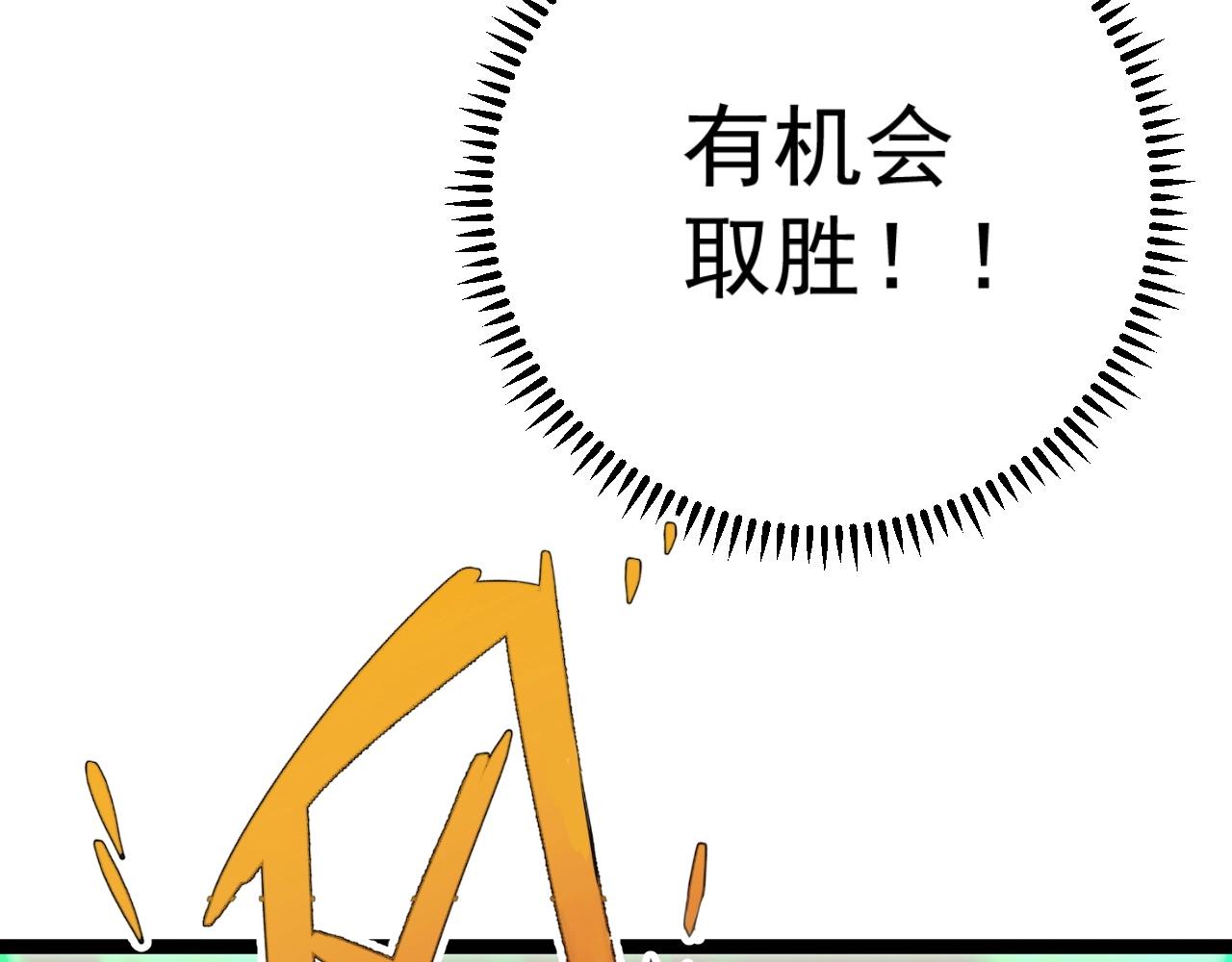 第21话 击杀！81