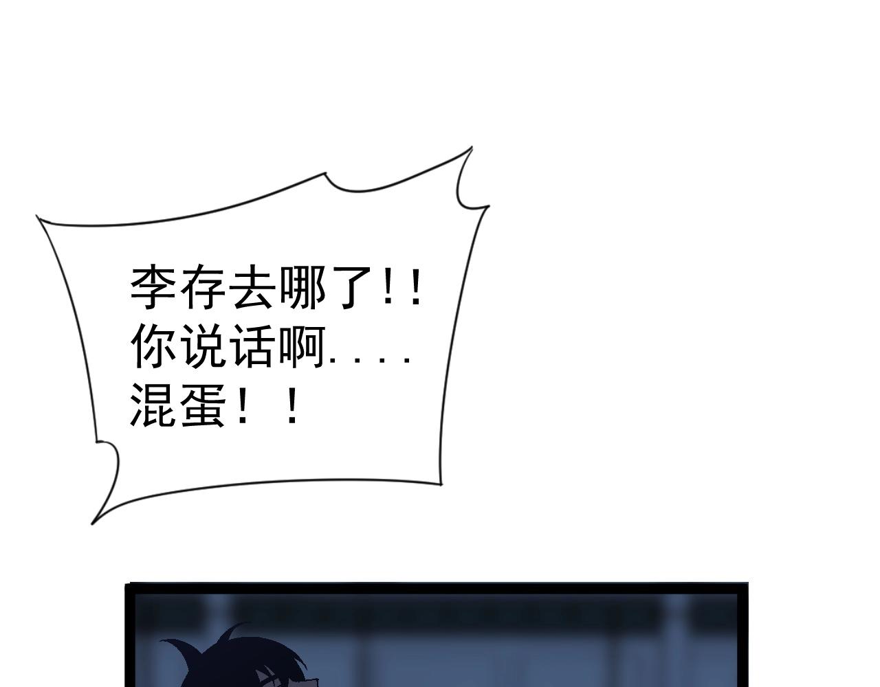 第19话 宰割20