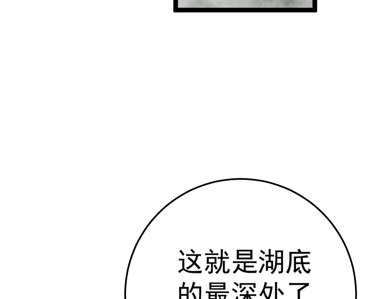 第29话 顶级愈合天赋到手！85