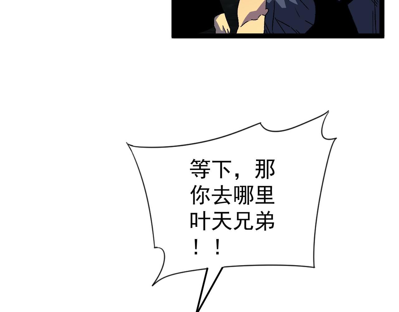 第35话 混入大部队69