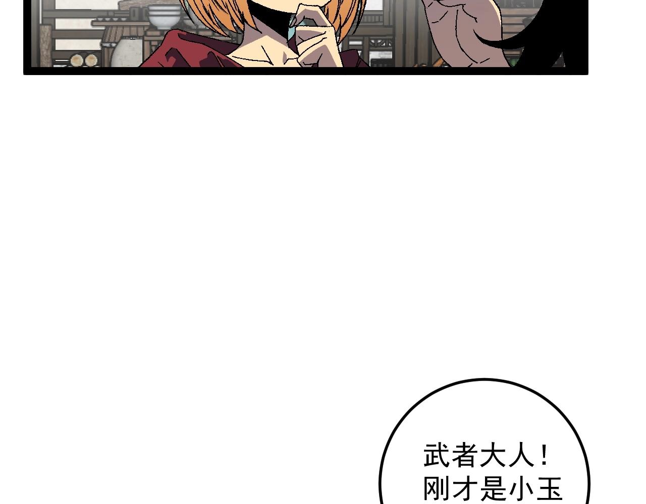 第23话 武阁38
