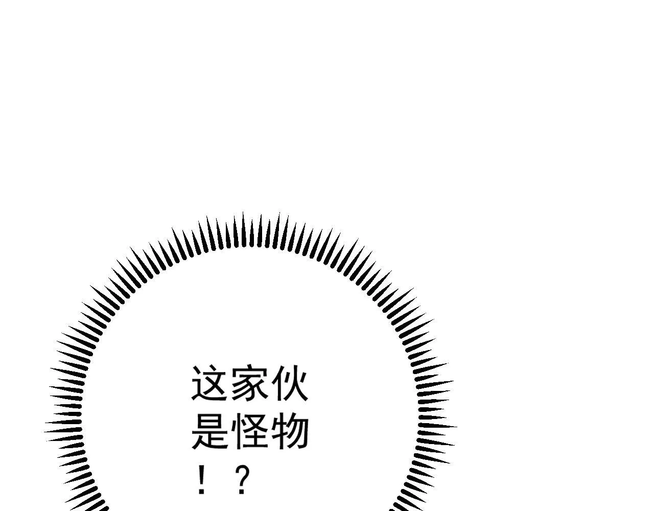 第56话 宗师现！！47