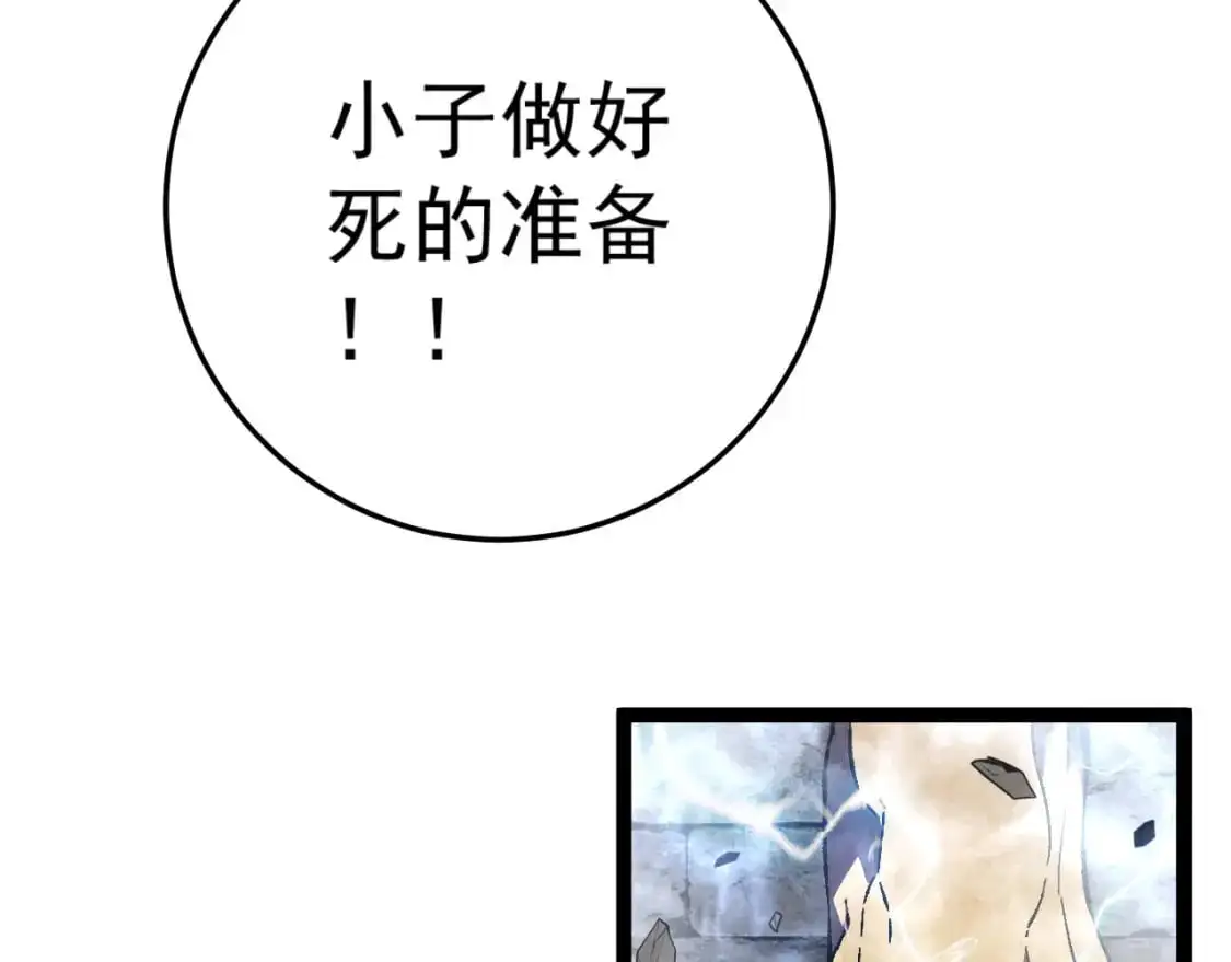 第41话 杀入莫家131
