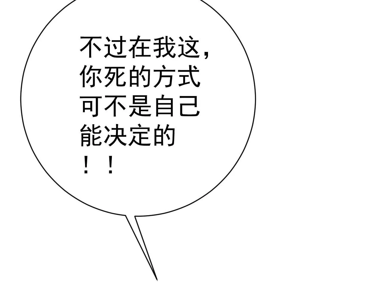 第59话 升级“大武者”！36
