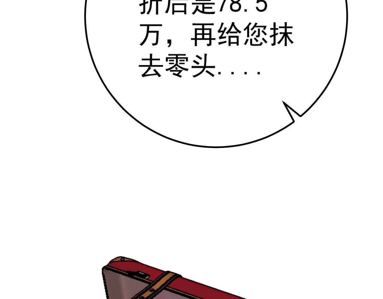 第23话 武阁92