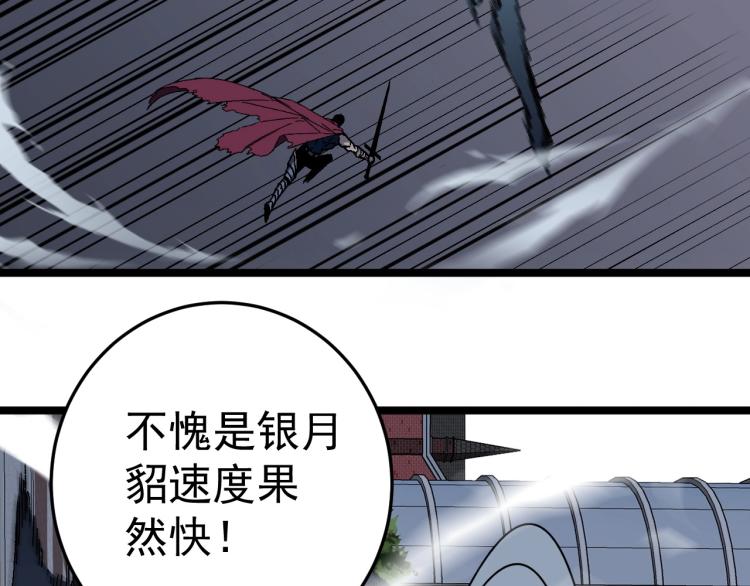 第3话 凶兽来袭！63