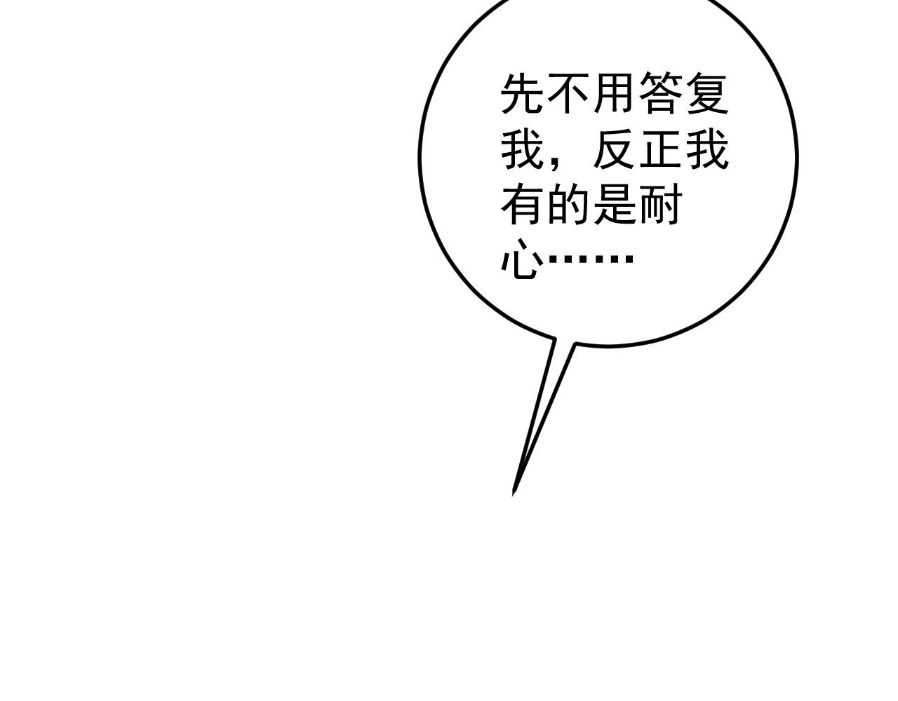 第24话 拒绝！105