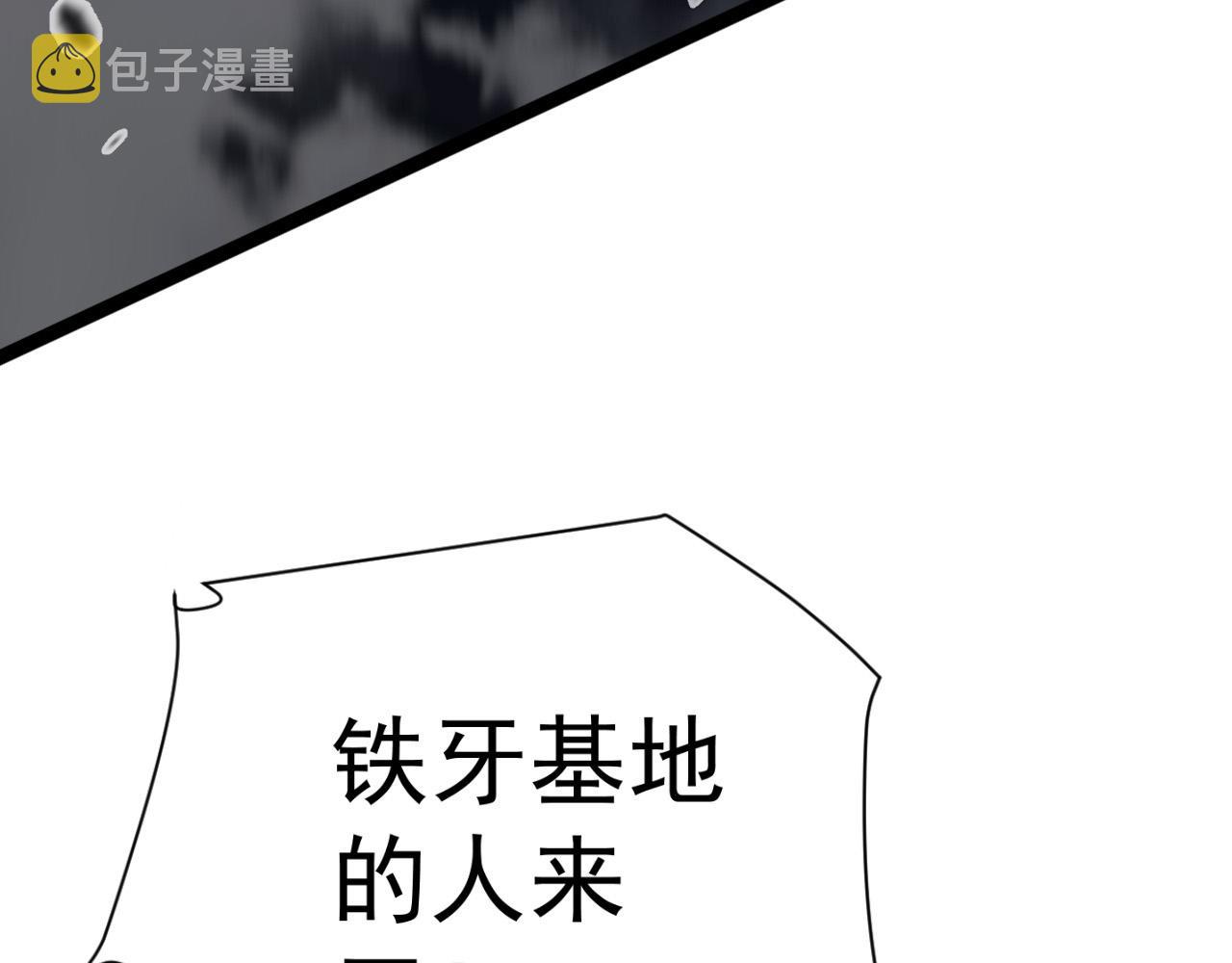 第44话 第一只兽宠46