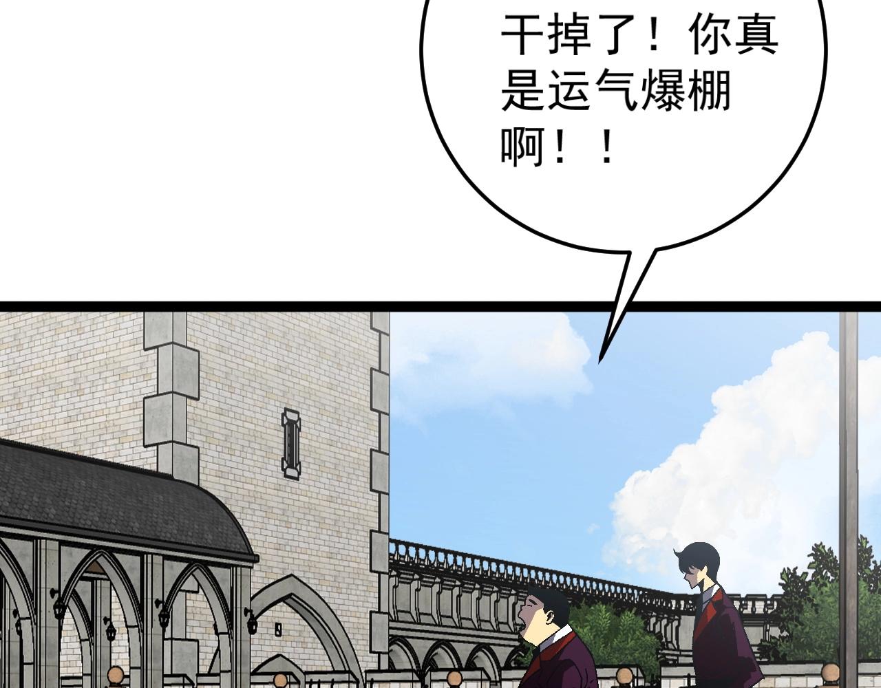 第20话 铁甲牛！15