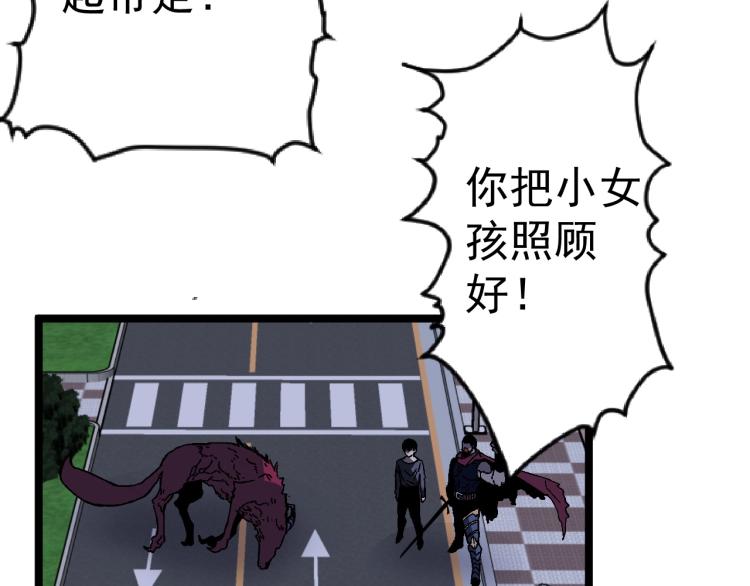 第4话 复制凶兽天赋！75