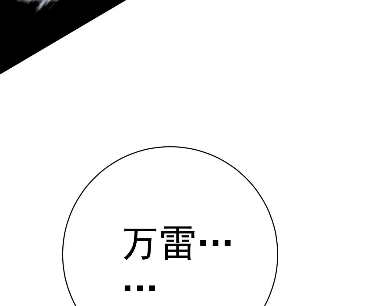 第57话 宗师的实力！138