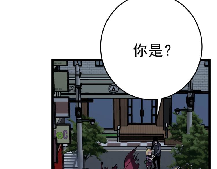 第3话 凶兽来袭！39