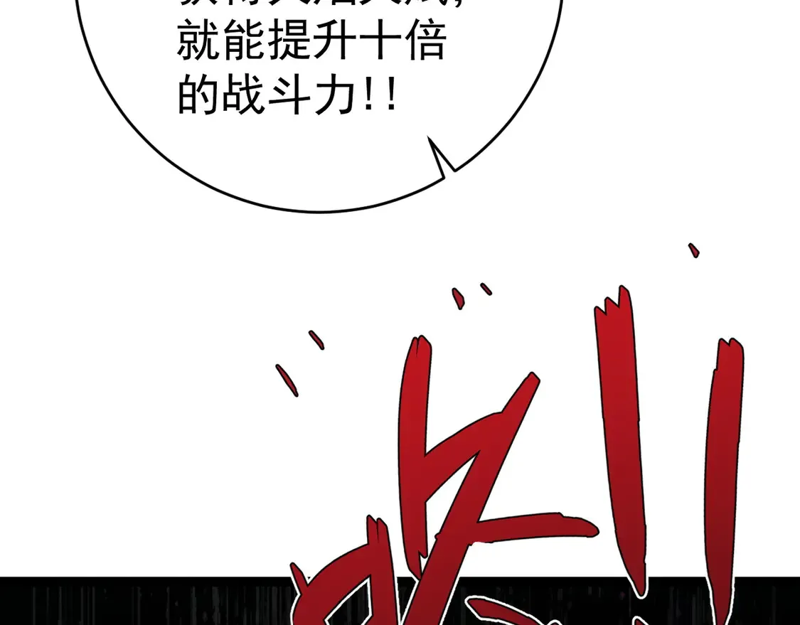 第71话 “”火灵天赋草“”136