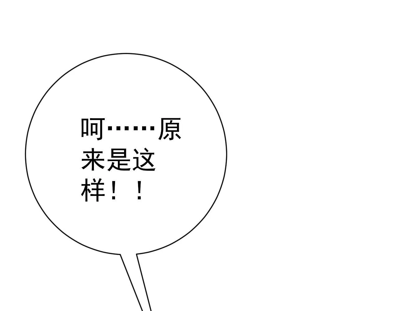 第59话 升级“大武者”！100