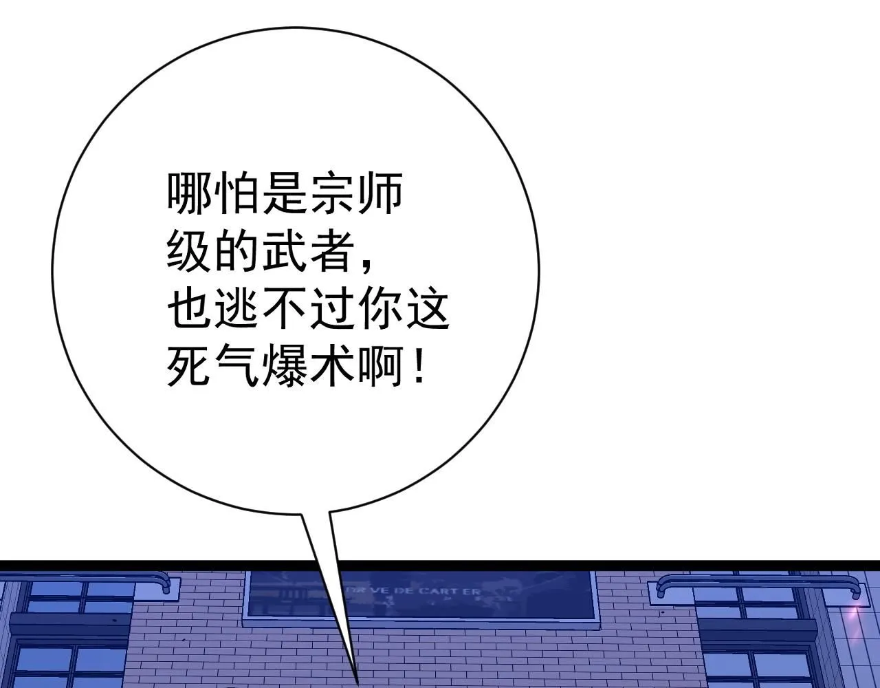 第55话 迅雷的刀锋45