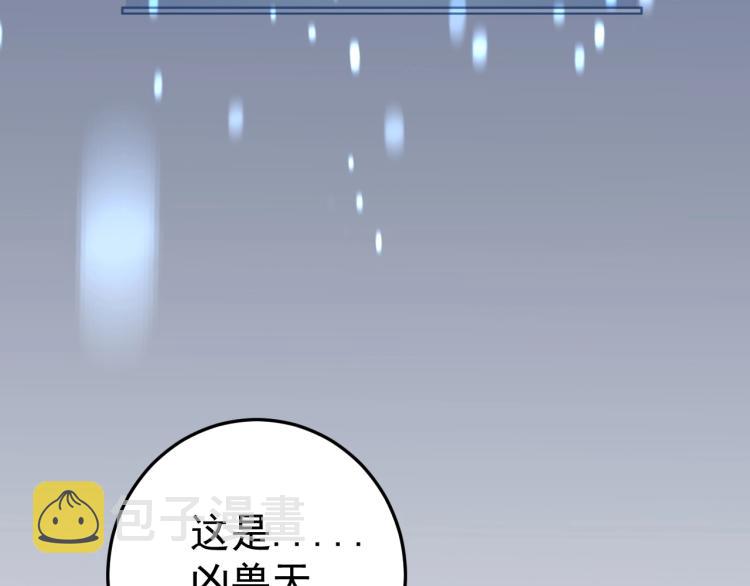 第4话 复制凶兽天赋！5