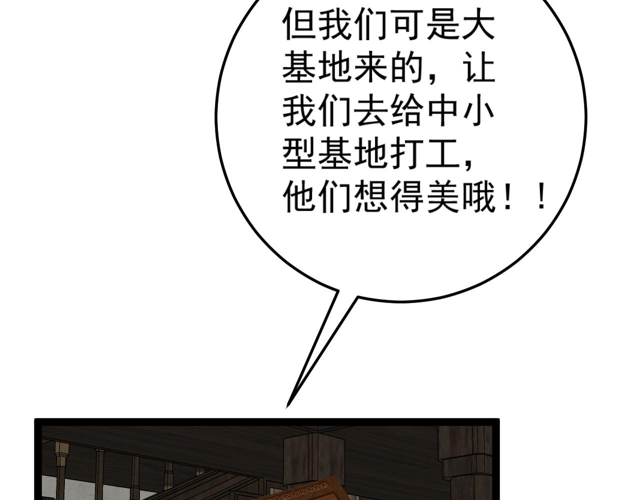 第30话 凶兽清理计划!142