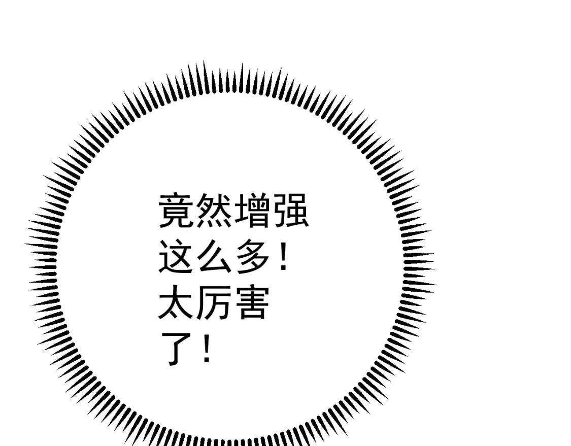 第69话  复制天赋升级！！126