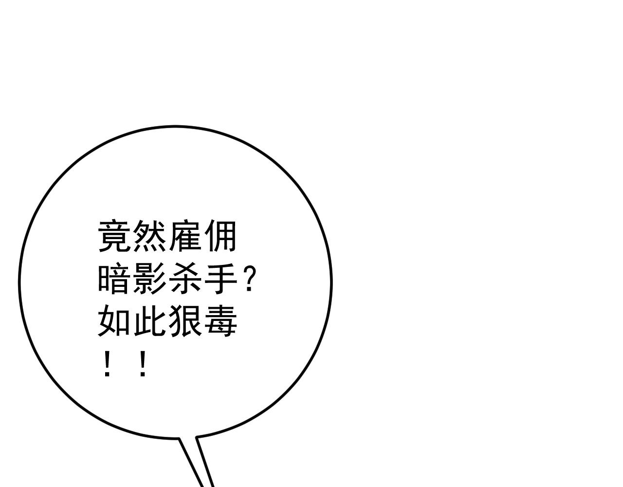 第19话 宰割71