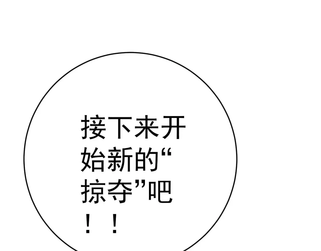 第70话 空间天赋的能力!35