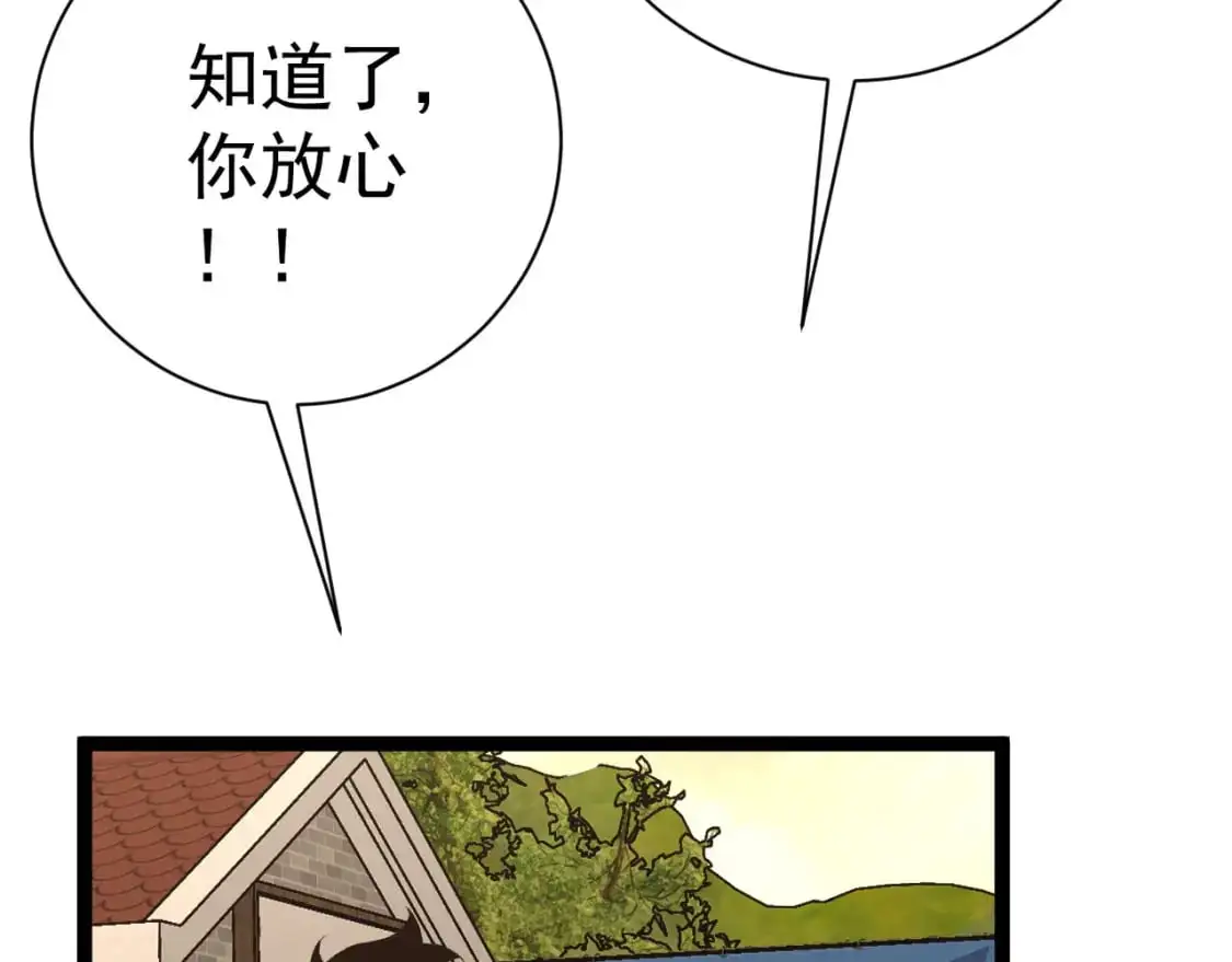 第62话 魔海基地！105
