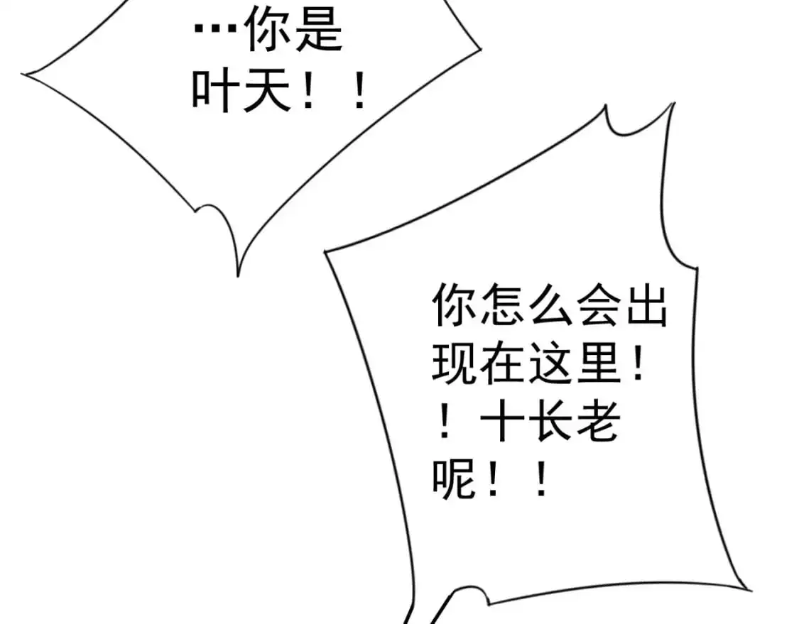 第41话 杀入莫家61