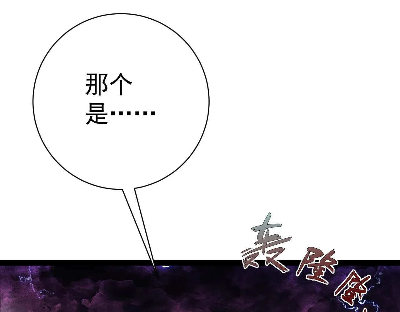 第56话 宗师现！！77