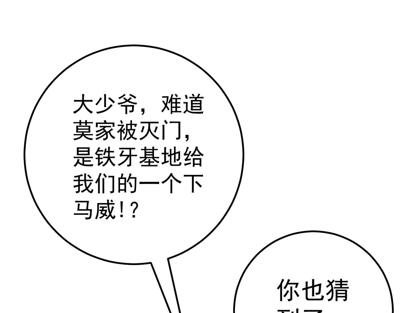 第43话 妹妹提前修炼127