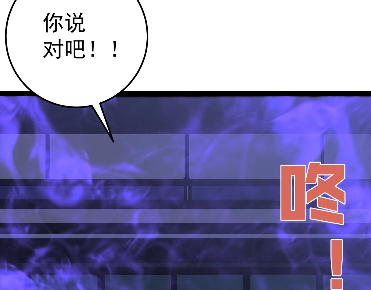 第18话 莫少北！85