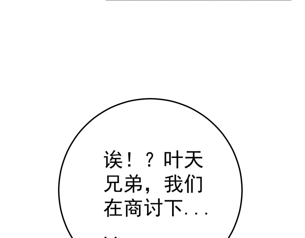 第34话 击杀蜥蜴之王26