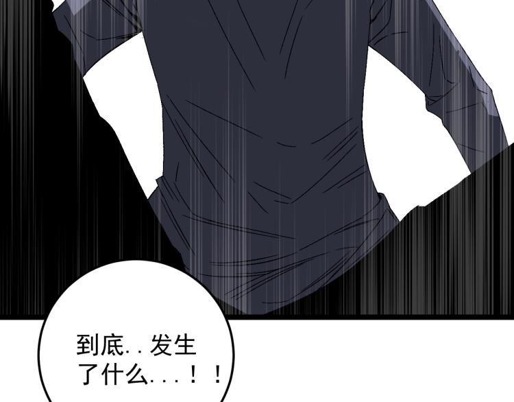 第5话 新天赋get！40