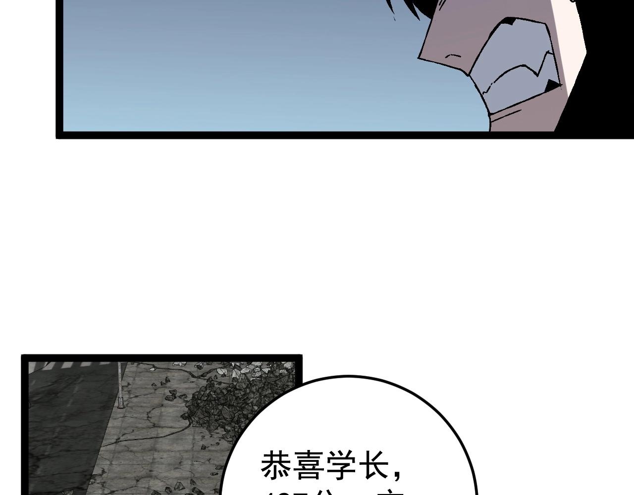 第12话 试炼结束！102