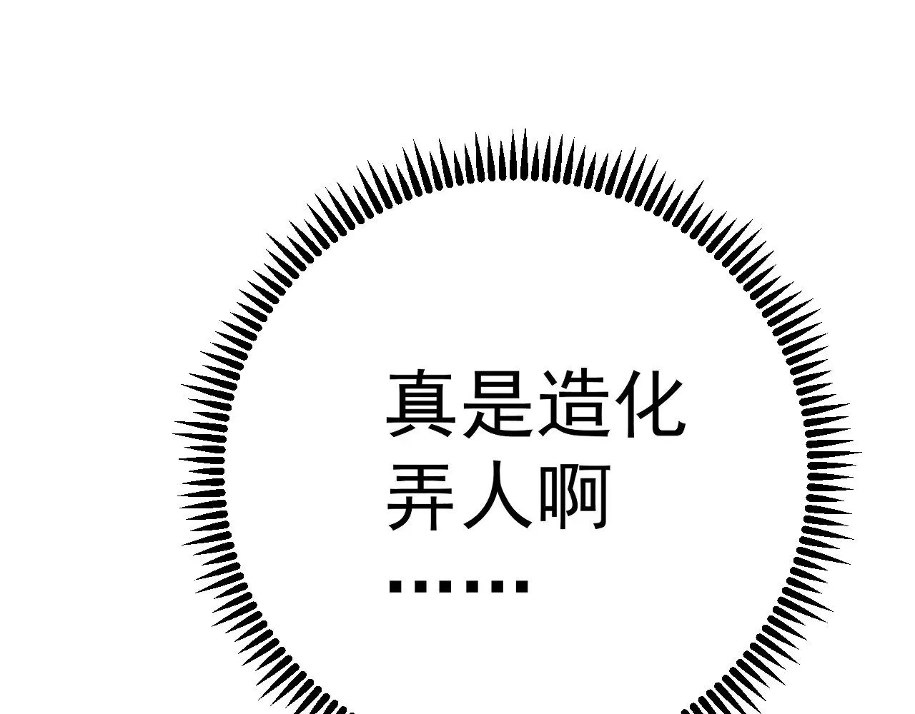 第78话 黑暗深处的凶兽123